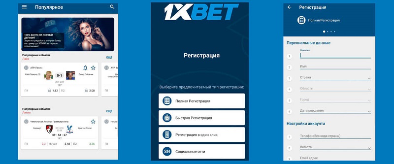 โบนัสฝากเงินครั้งแรก 1xbet — คู่มือฉบับสมบูรณ์สำหรับผู้เล่นใหม่ โบนัสฝากเงินครั้งแรก 1xbet — คู่มือฉบับสมบูรณ์สำหรับผู้เล่นใหม่